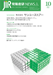 2019/10月号