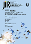 2020/12月号