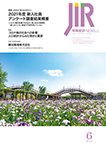 2021/6月号