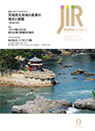 2021/9月号
