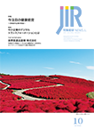 2021/10月号