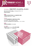 2019/11月号