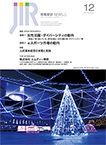 2022/12月号