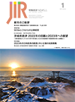 2023/1月号
