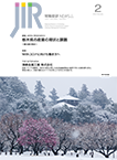 2023/2月号