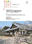 2023/3月号