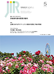2023/5月号