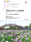 2023/6月号