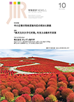 2023/10月号