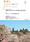 2024/3月号