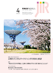 2024/4月号