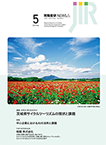 2024/5月号