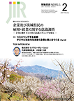 2025/2月号