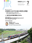 2025/7月号