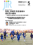 2026/5月号